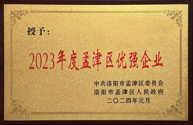 區(qū)優(yōu)強企業(yè)